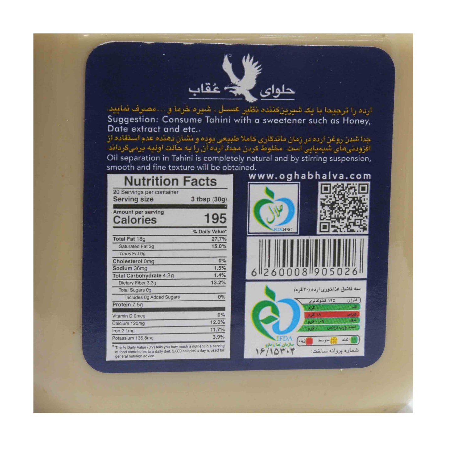 Oghab | Tahini (600 gr)