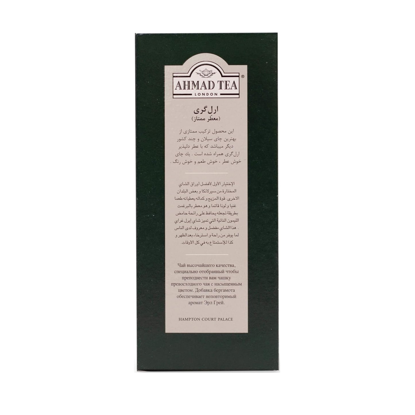 Ahmad Tea | Aromatic Earl Grey Tea (454 gr)
