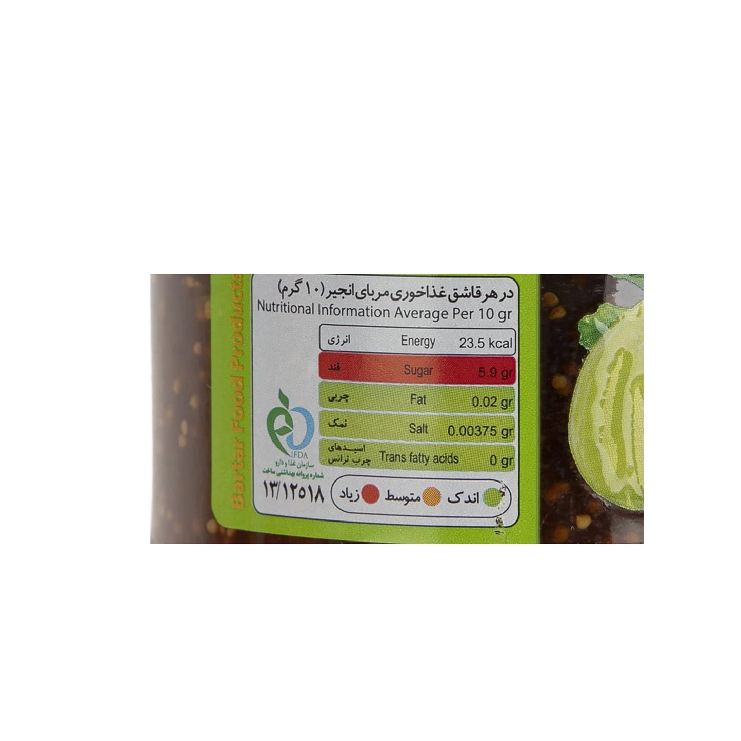 Bartar | Fig Jam (290 gr)