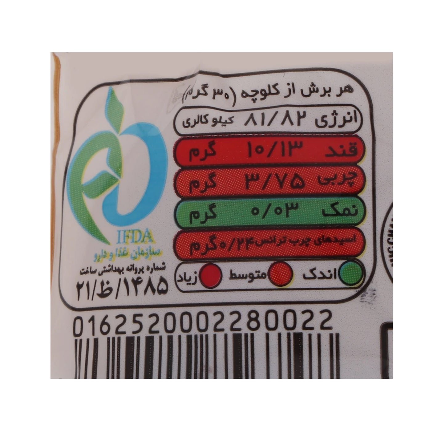 Dorna | Special Coconut Cookie (100 gr)