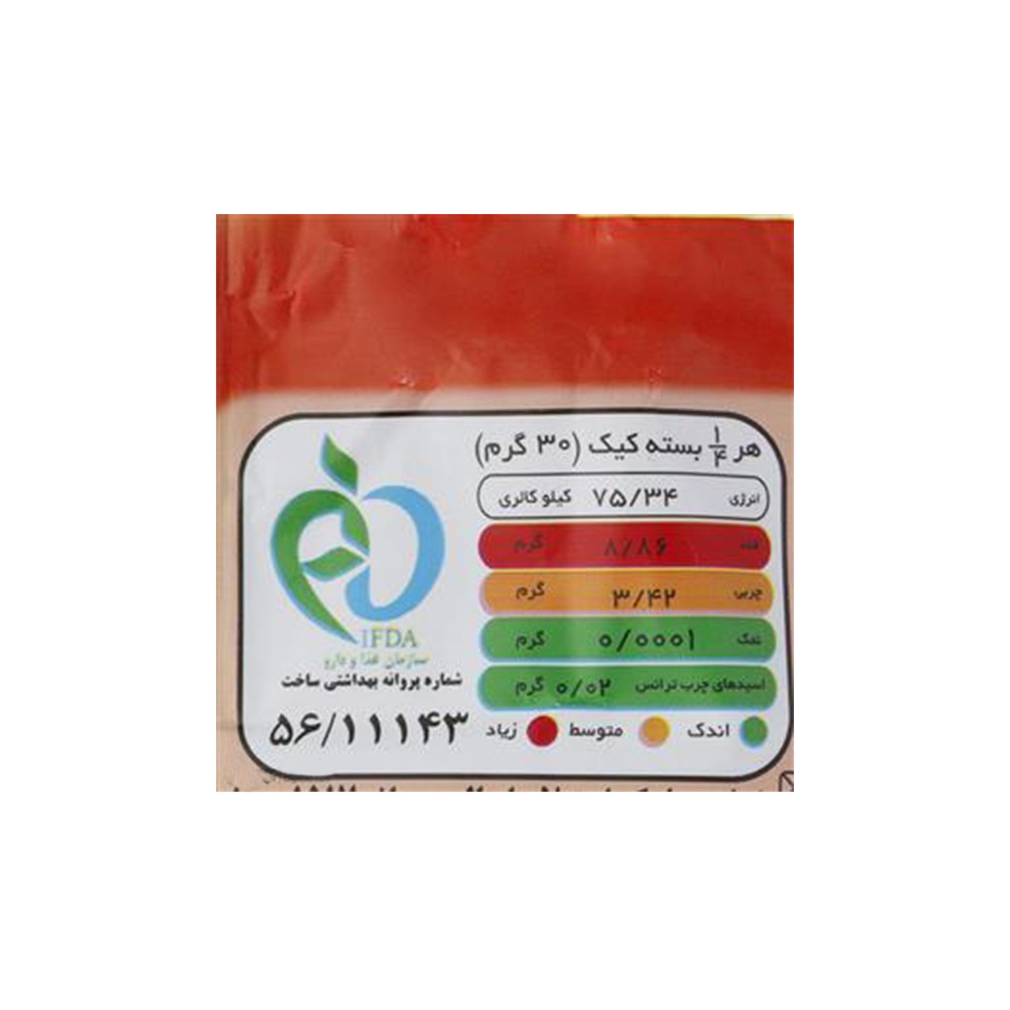 Dorna | Orange Breakfast Cake (120 gr)