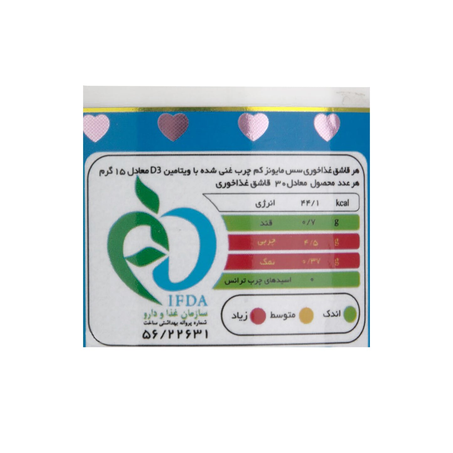 دلپذیر | سس مایونز کم چرب (454 گرم)