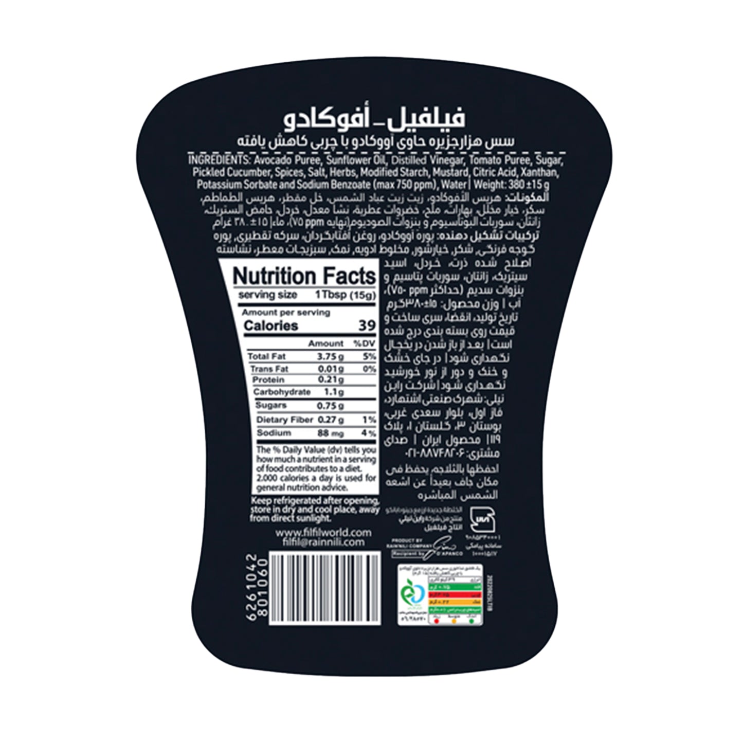 فیلفیل | سس هزار جزیره آووکادو (400 گرم)