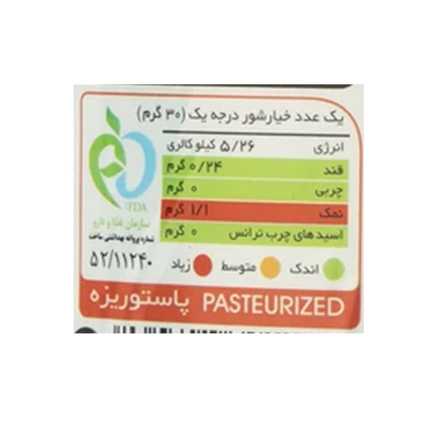 Sahar | Pickled Cucumber (1.45 kg)