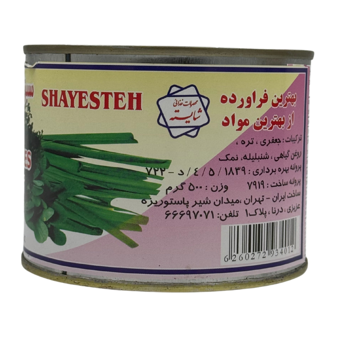 Shayesteh | Fried Ghormeh Vegs (500 g)