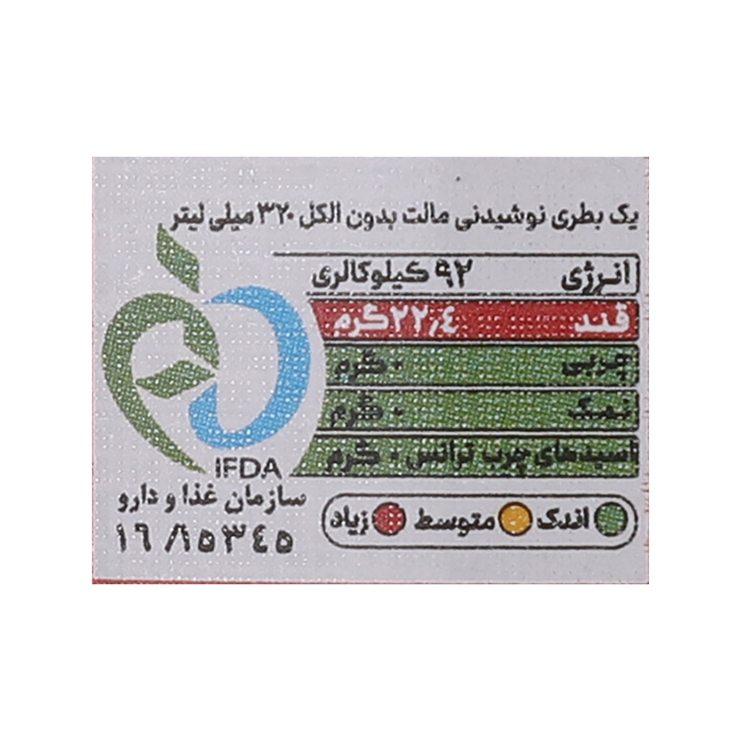 دلستر | نوشیدنی غیرالکلی لیمو (۳۲۰ میلیلیتر)