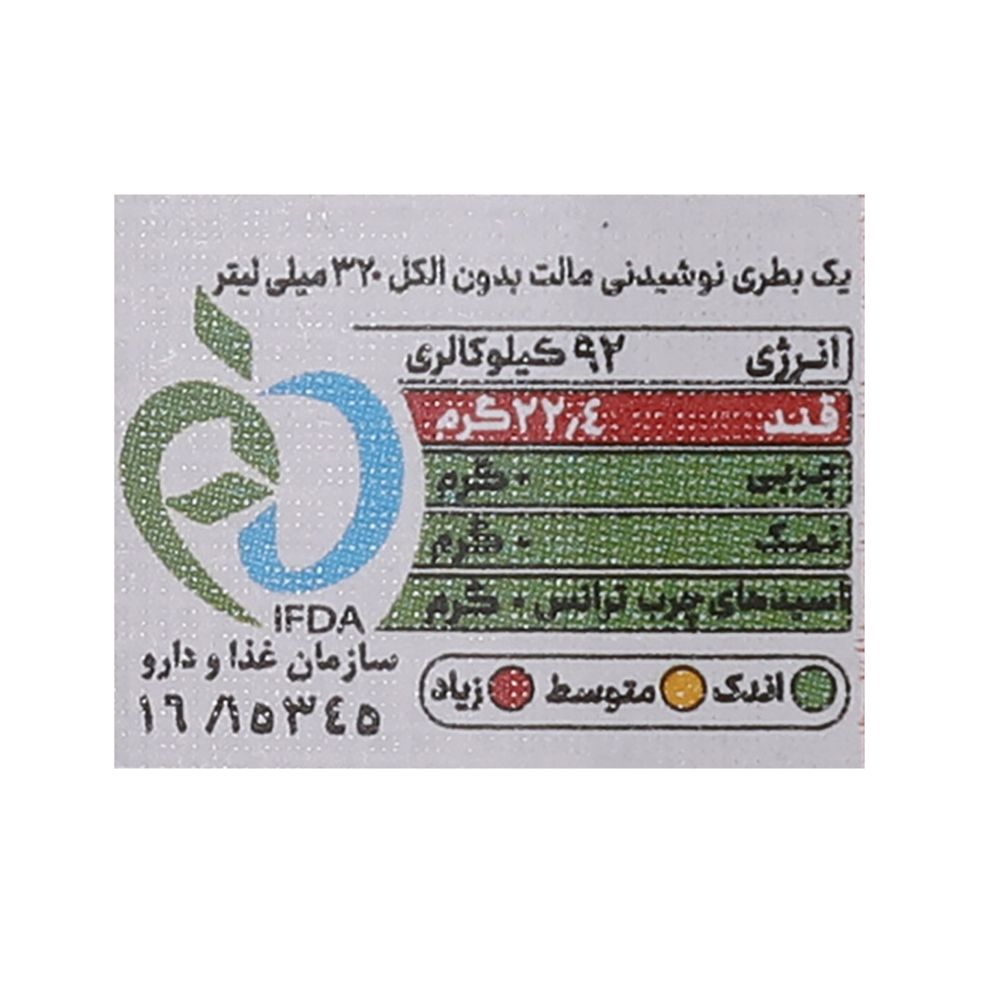دلستر | نوشیدنی کلاسیک غیر الکلی ساده (۳۲۰ میلی لیتر)