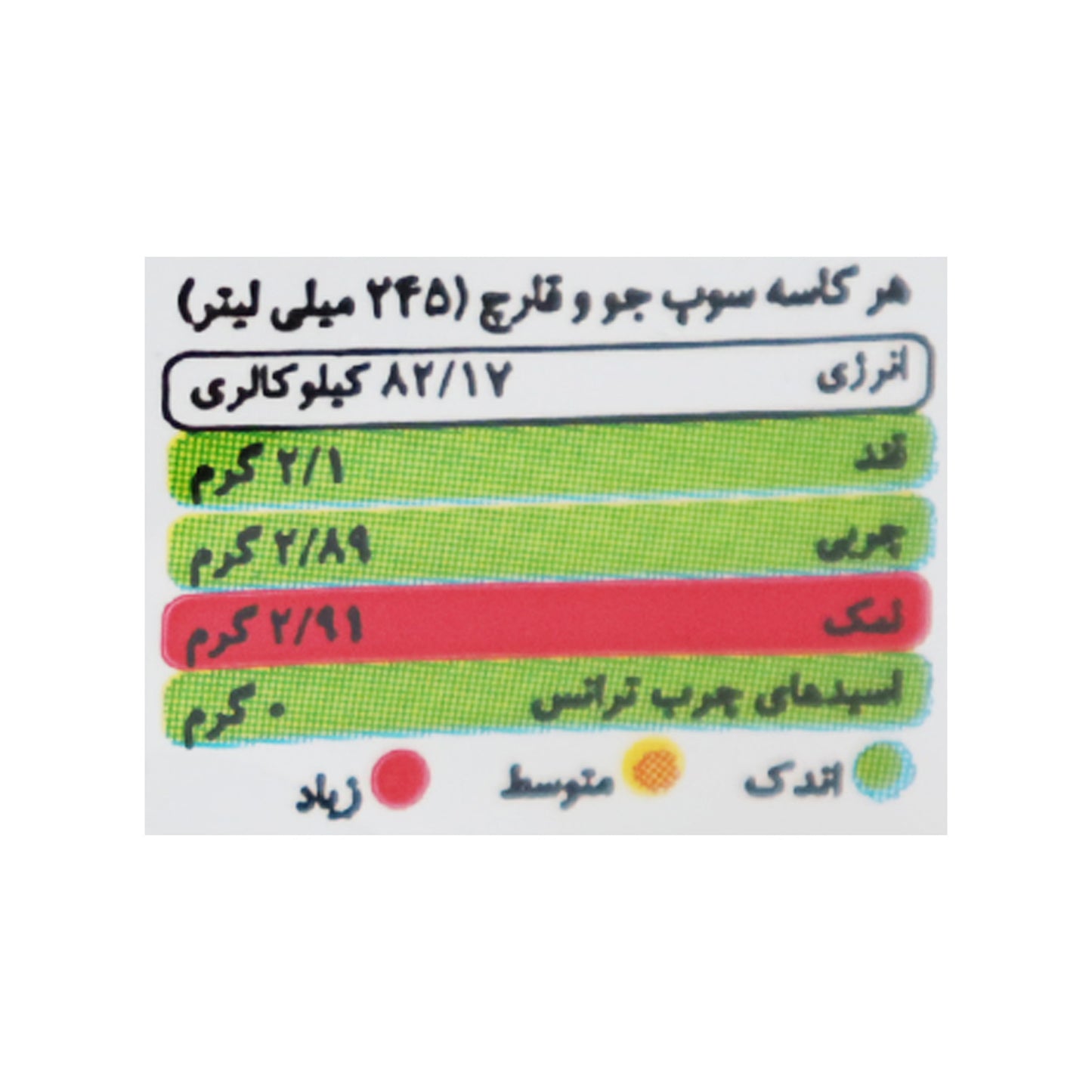 الیت | سوپ جو و قارچ نیمه آماده (75 گرم)