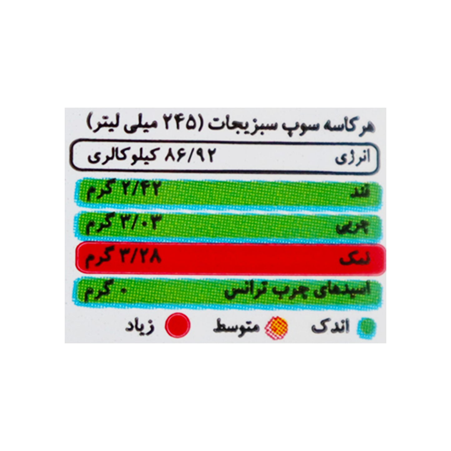 الیت | سوپ سبزیجات (75 گرم)