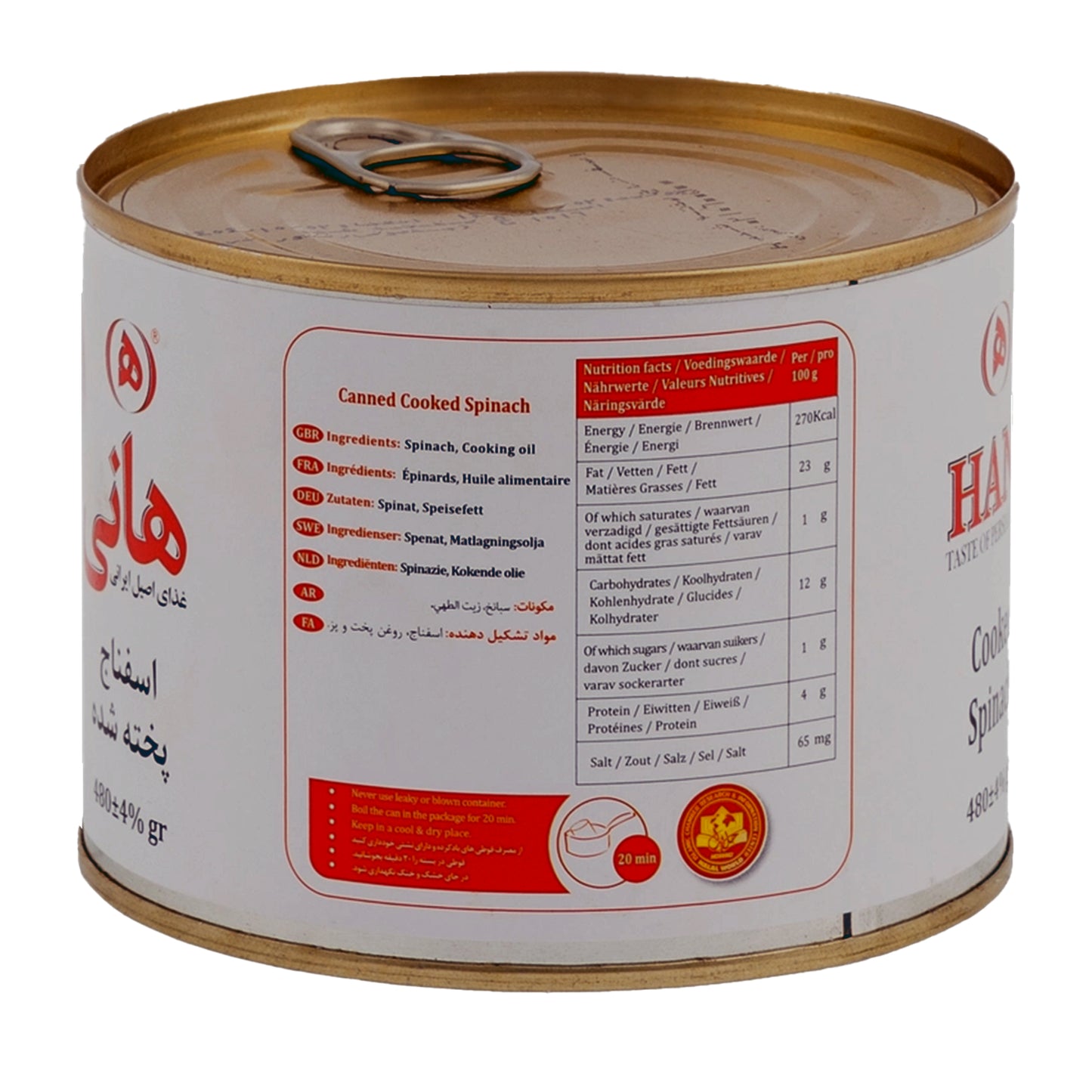 هانی | اسفناج پخته شده (۴۸۰ گرم)