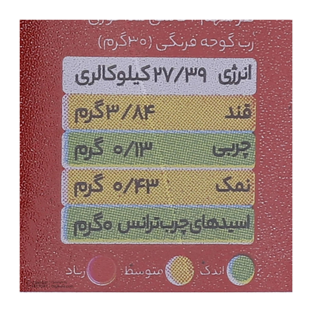 Mahram | Tomato Paste (700 gr)