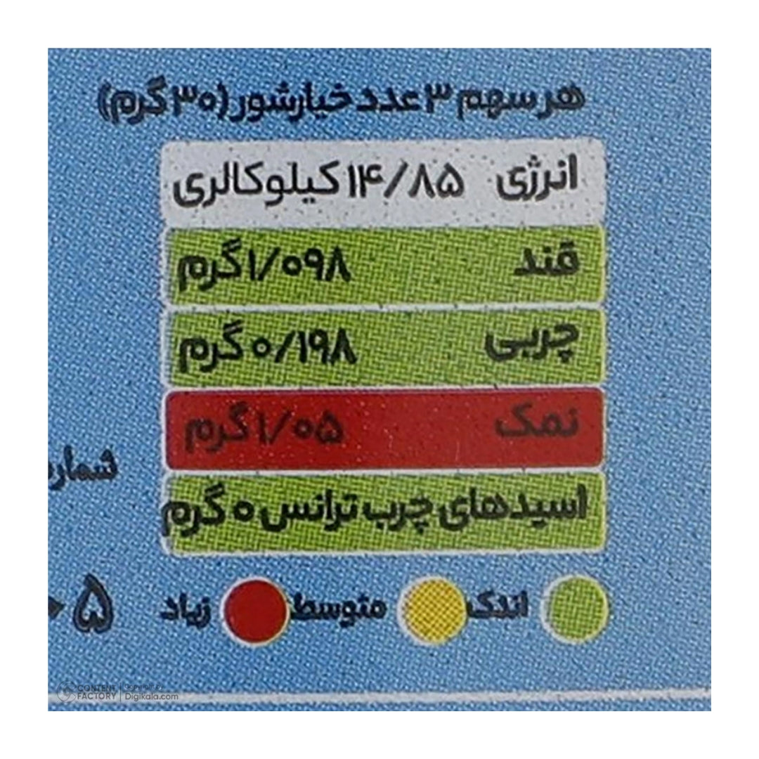 Mahram | Pickled Cucumber (650 gr)