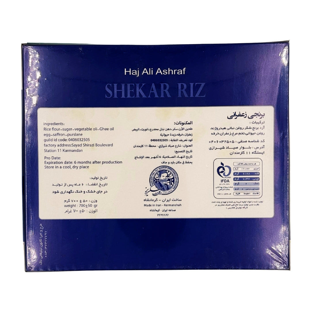Shekar Riz | Nan Berenji (600 gr)