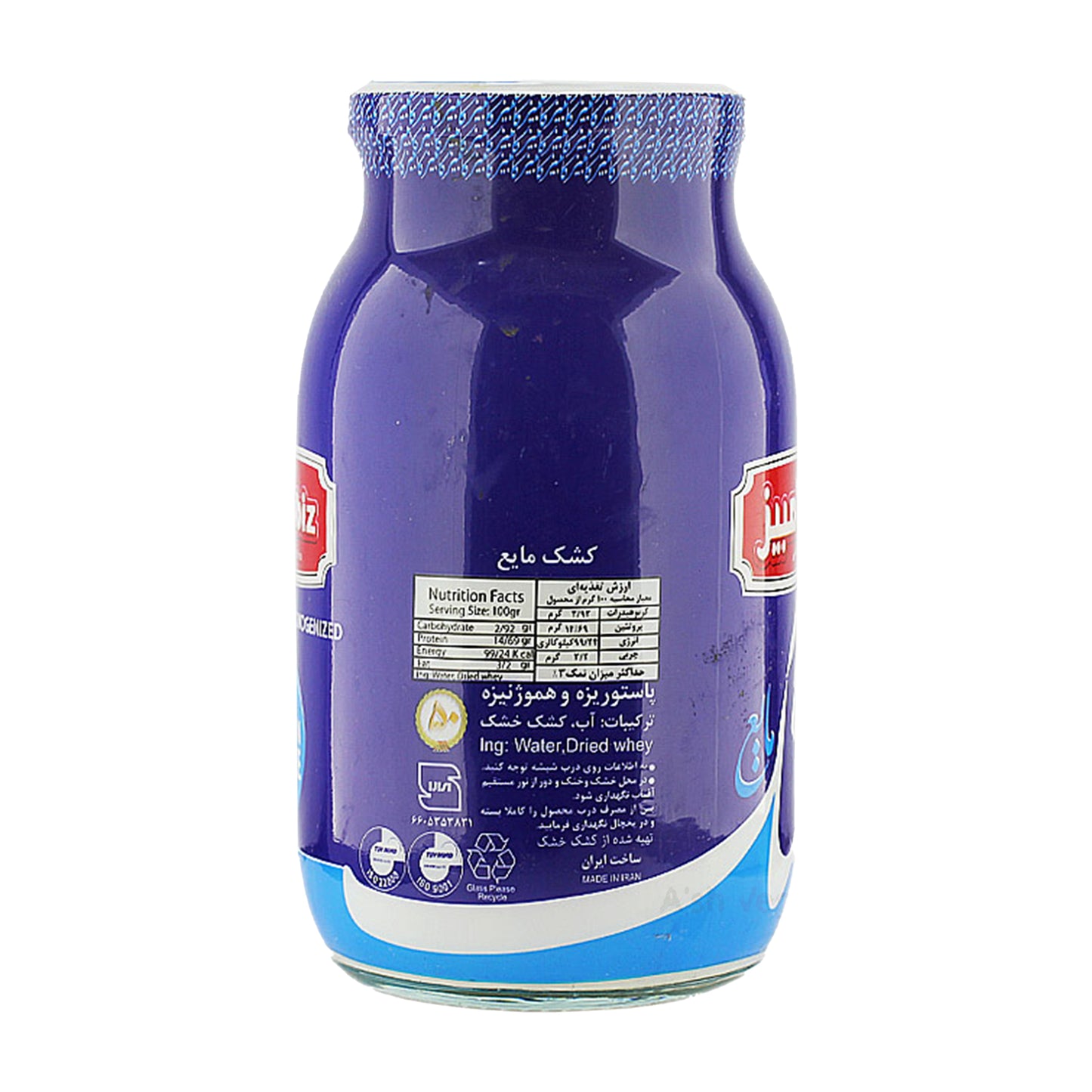 Kambiz | Kashk (700 gr)