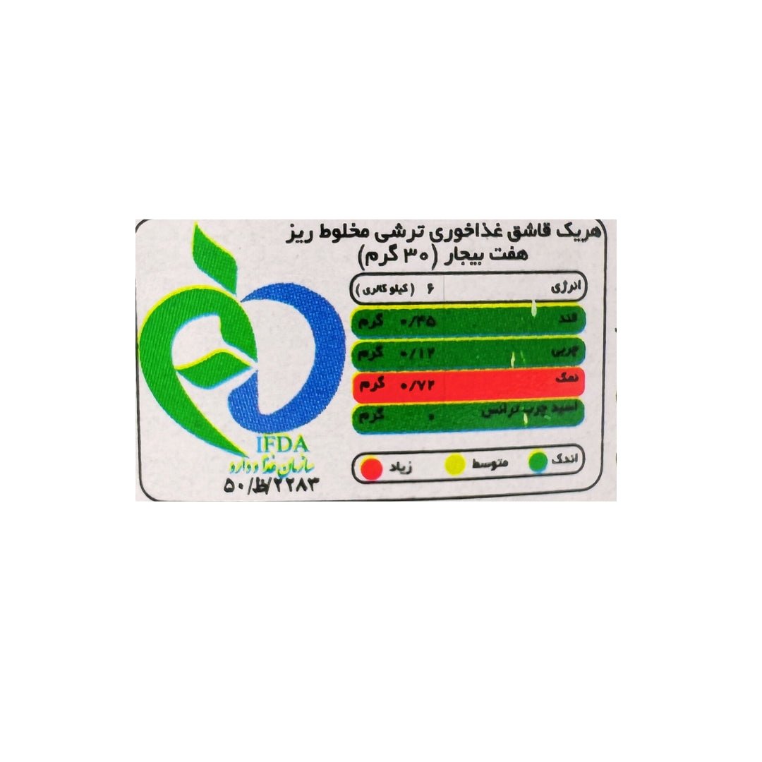 Behrouz | Pickled Chopped Mix (550 gr) - CartMart