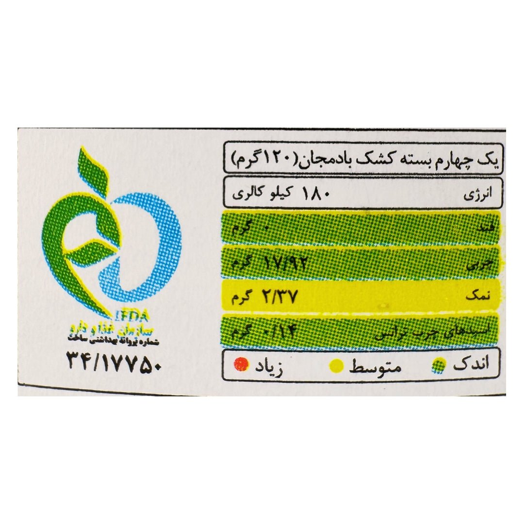 Hani | Kashk Bademjan (480 gr) - CartMart