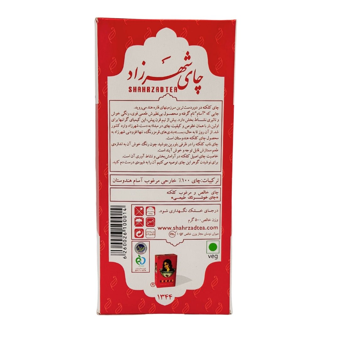Shahrzad Tea | Pure Indian Kolkata Tea (500 gr) - CartMart