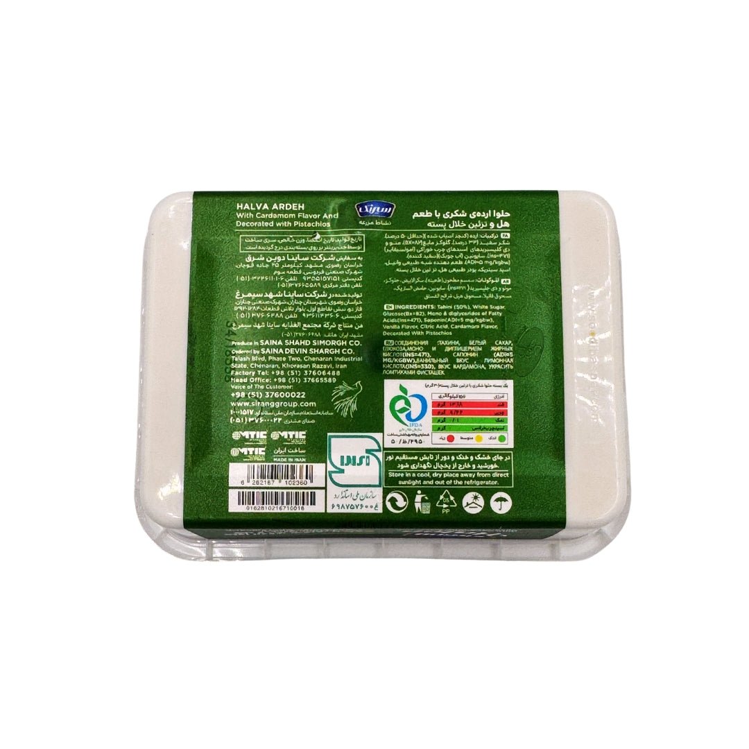 Sirang | Halva (400 gr) - CartMart