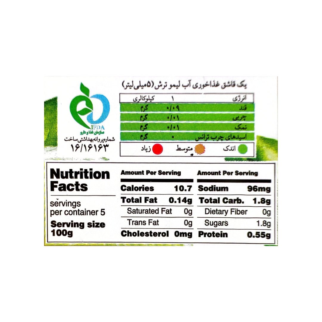 Somayeh | Lime Juice (500 gr) - CartMart