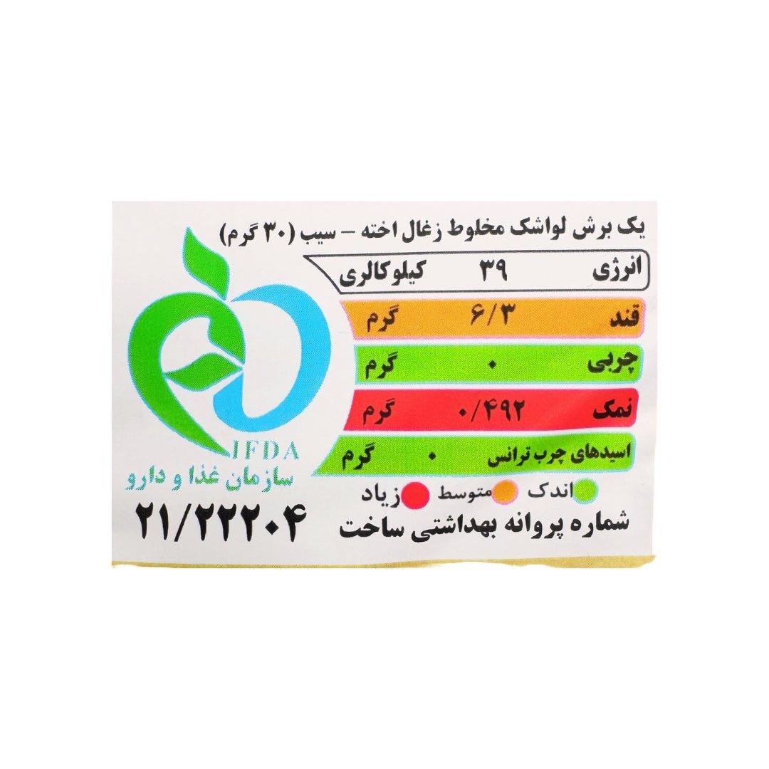 Torshi Sevan | 5 Mix of Lavashaks (90 gr) - CartMart