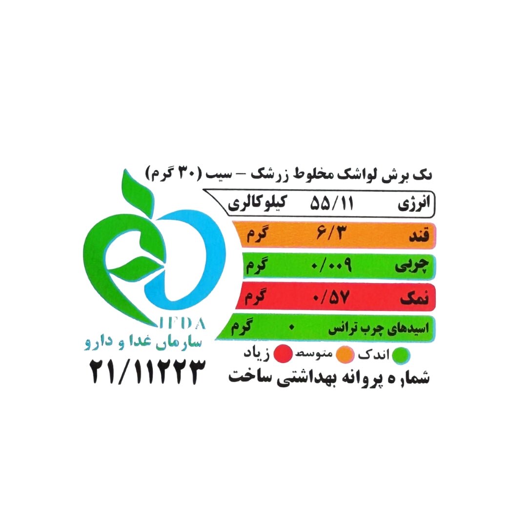 Torshi Sevan | 5 Mix of Lavashaks (90 gr) - CartMart