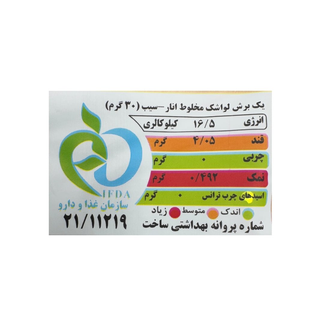 Torshi Sevan | 5 Mix of Lavashaks (90 gr) - CartMart