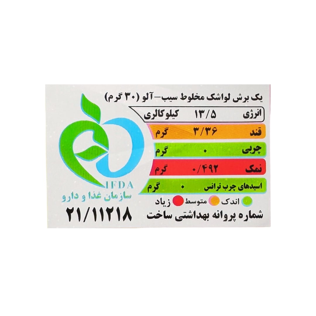 Torshi Sevan | 5 Mix of Lavashaks (90 gr) - CartMart