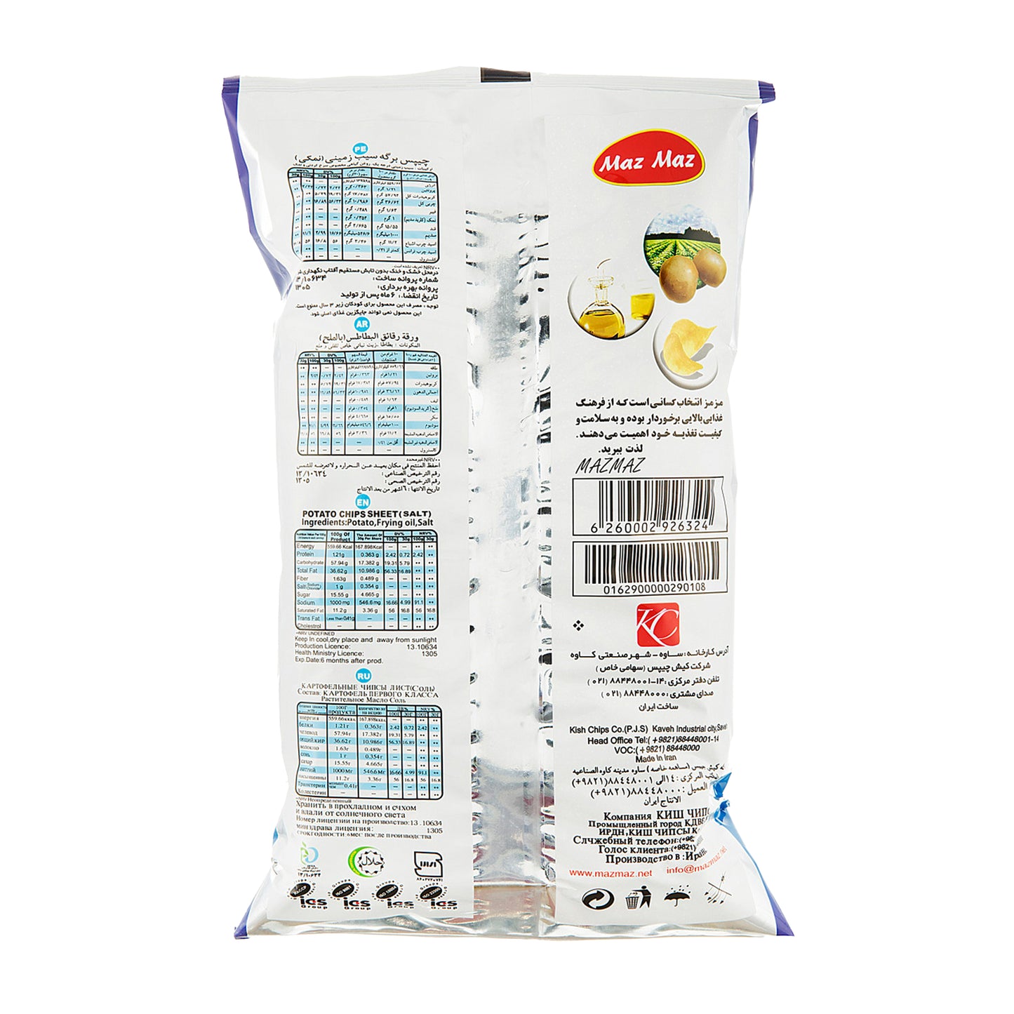 Maz Maz | Salty Chips (120 gr)