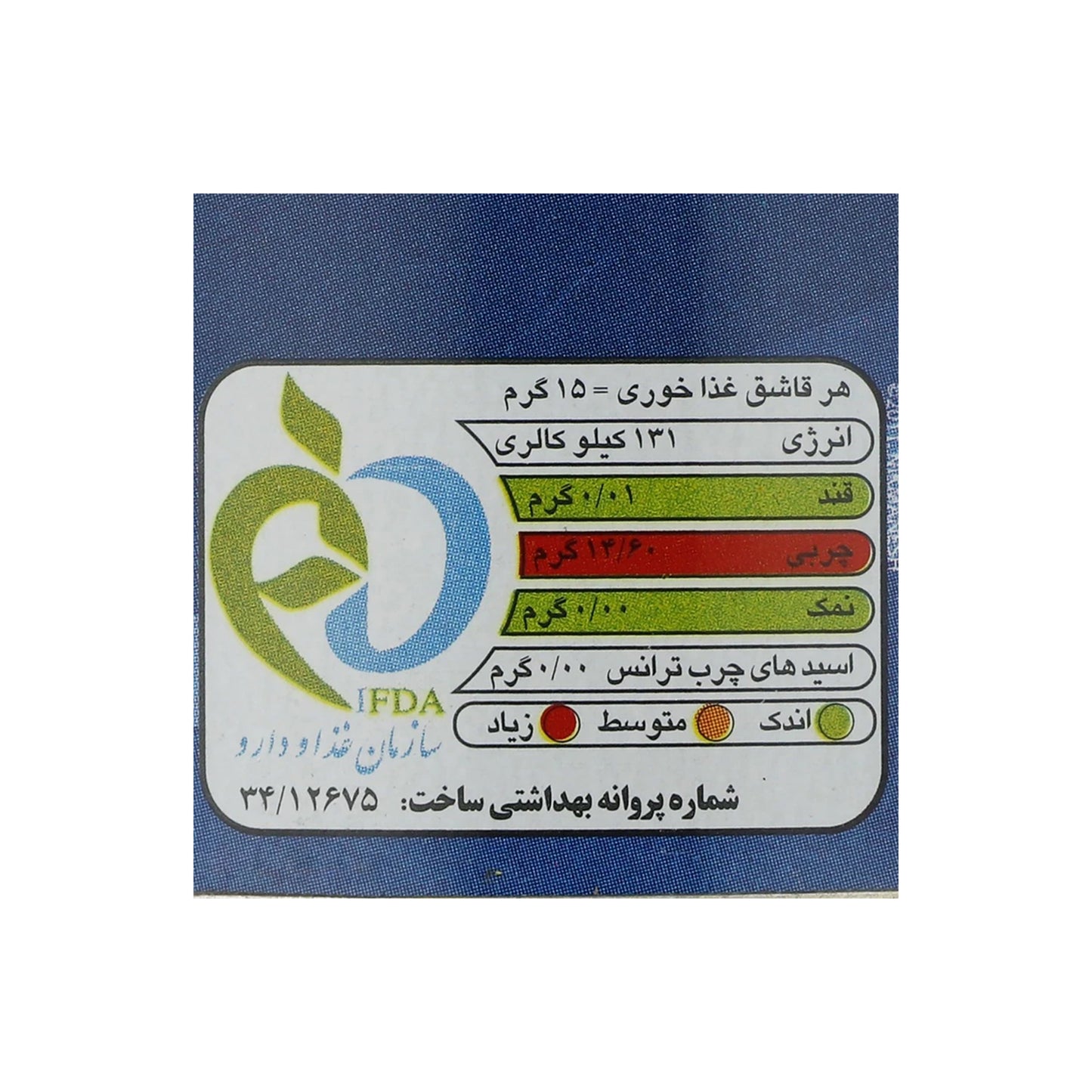 Nikmanesh | Pure Natural Oil (Ghee)  (450 gr)