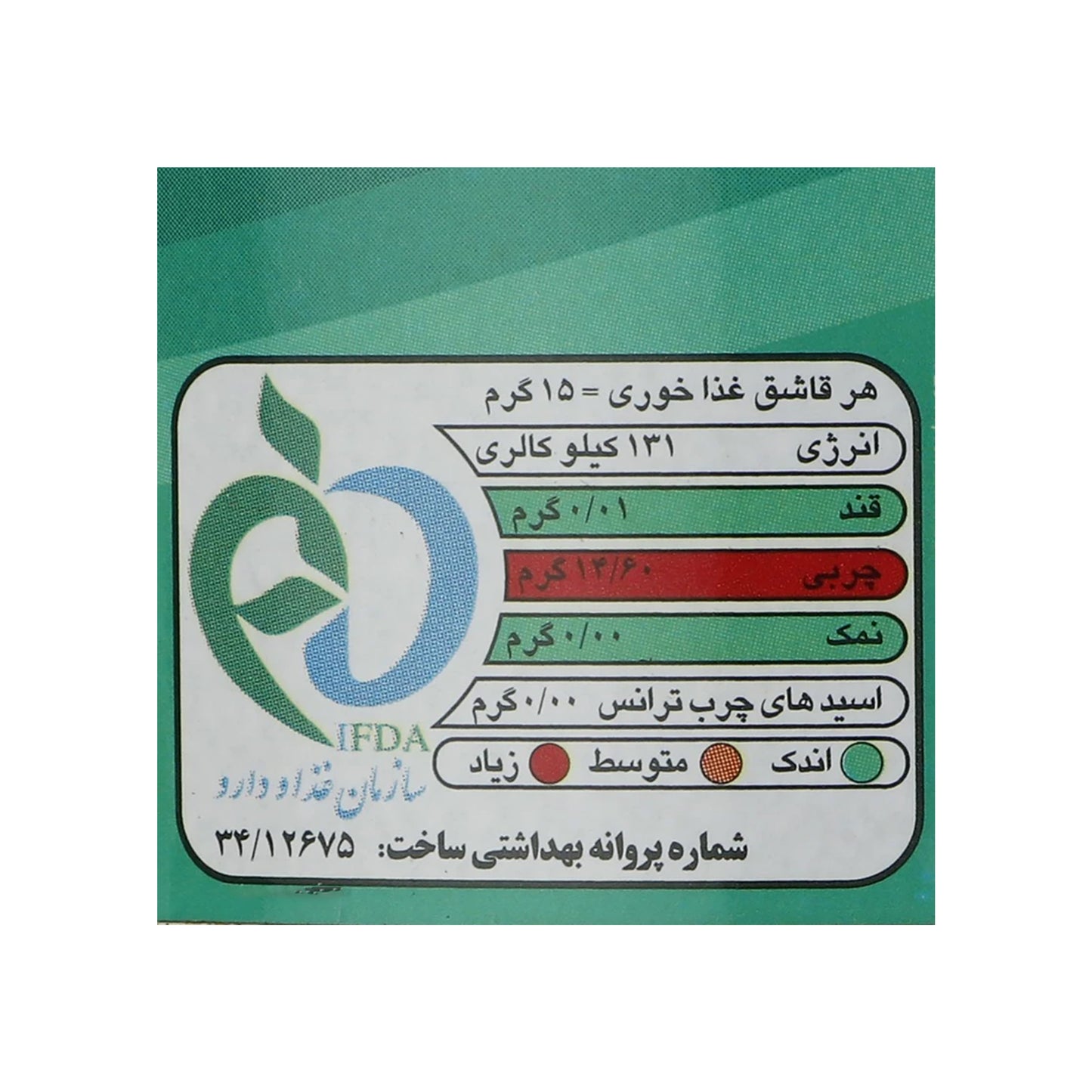 Nikmanesh | Pure Natural Oil (Sheep) Special (450 gr)