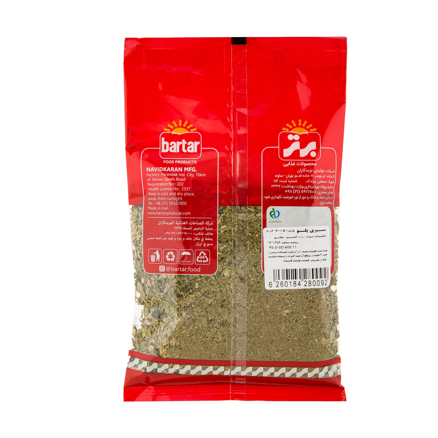Bartar | Dried Polo Vegs (70 gr)