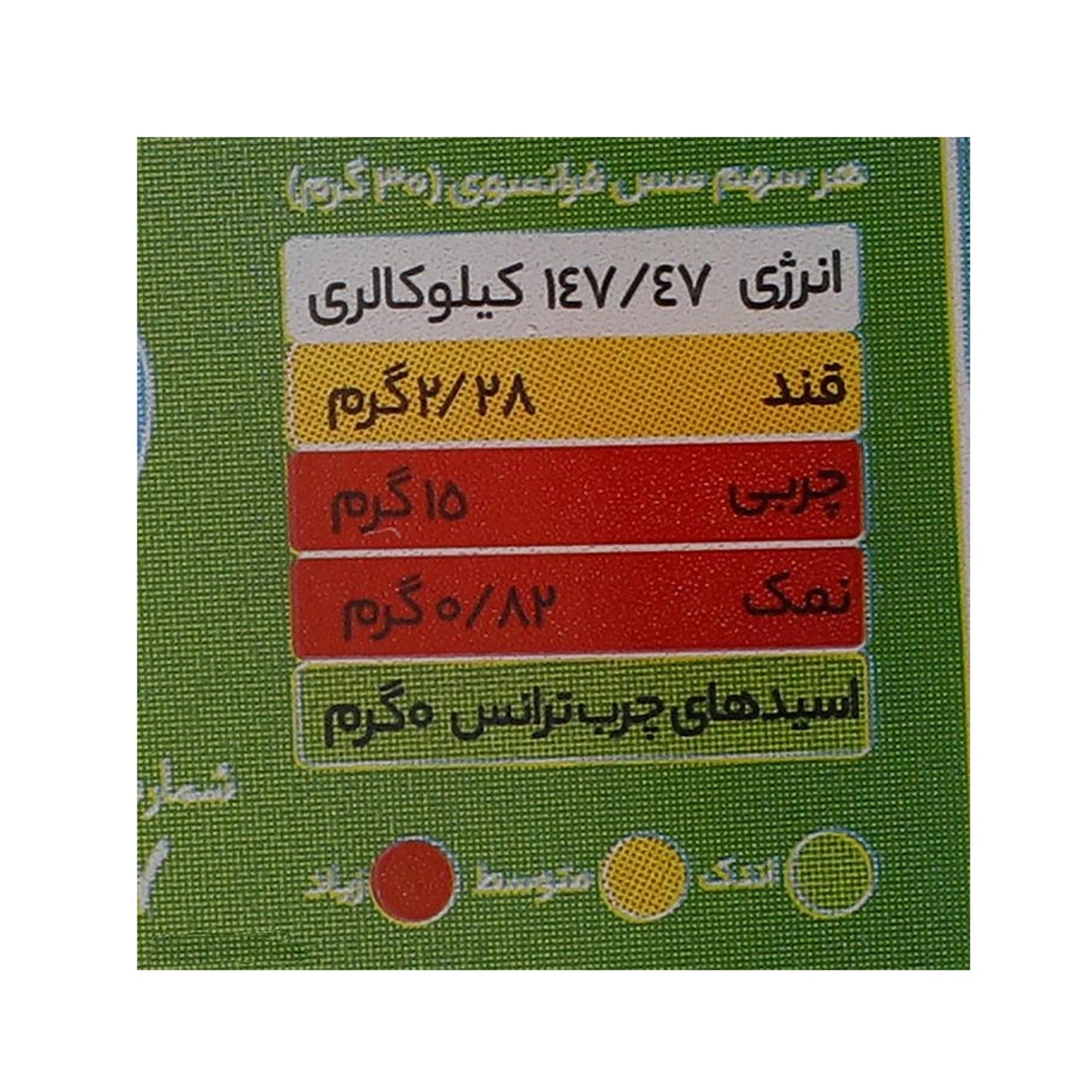 Mahram | French Sauce (440 gr)