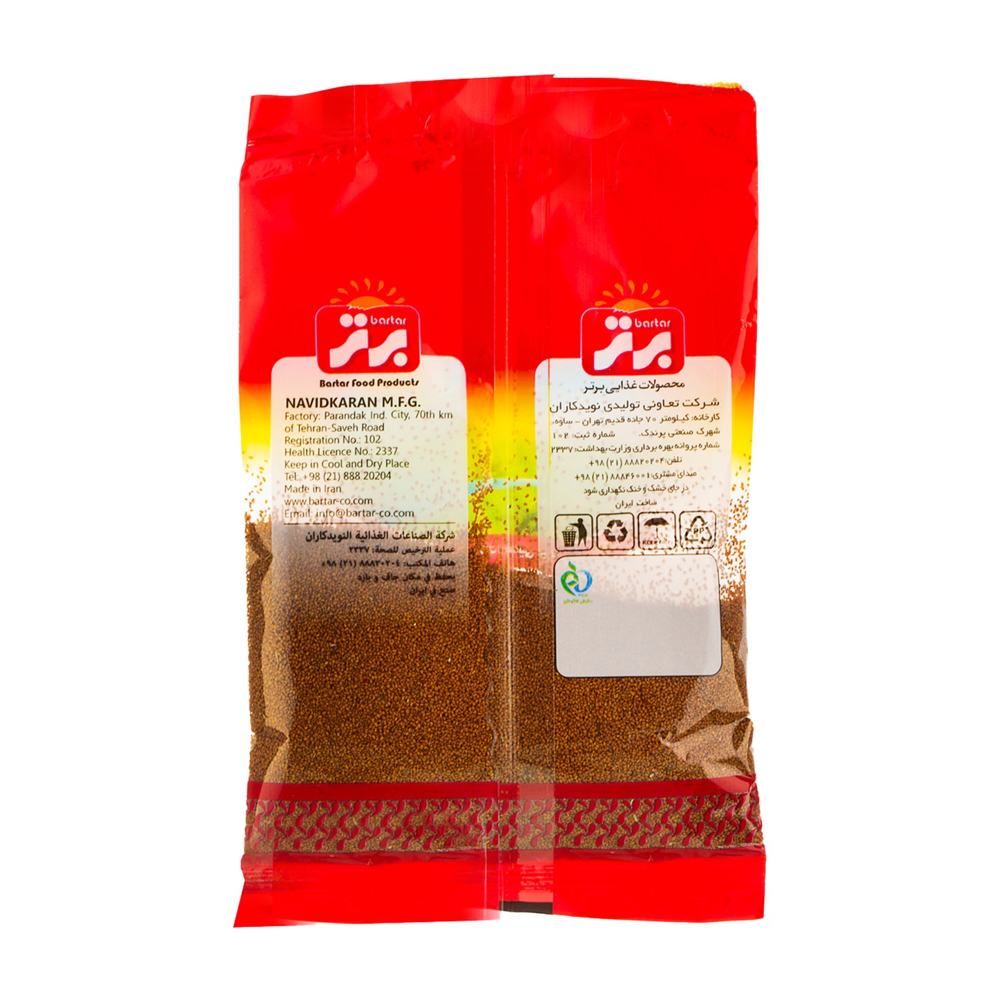 Bartar | Flixweed (Khakshir) (75 gr)