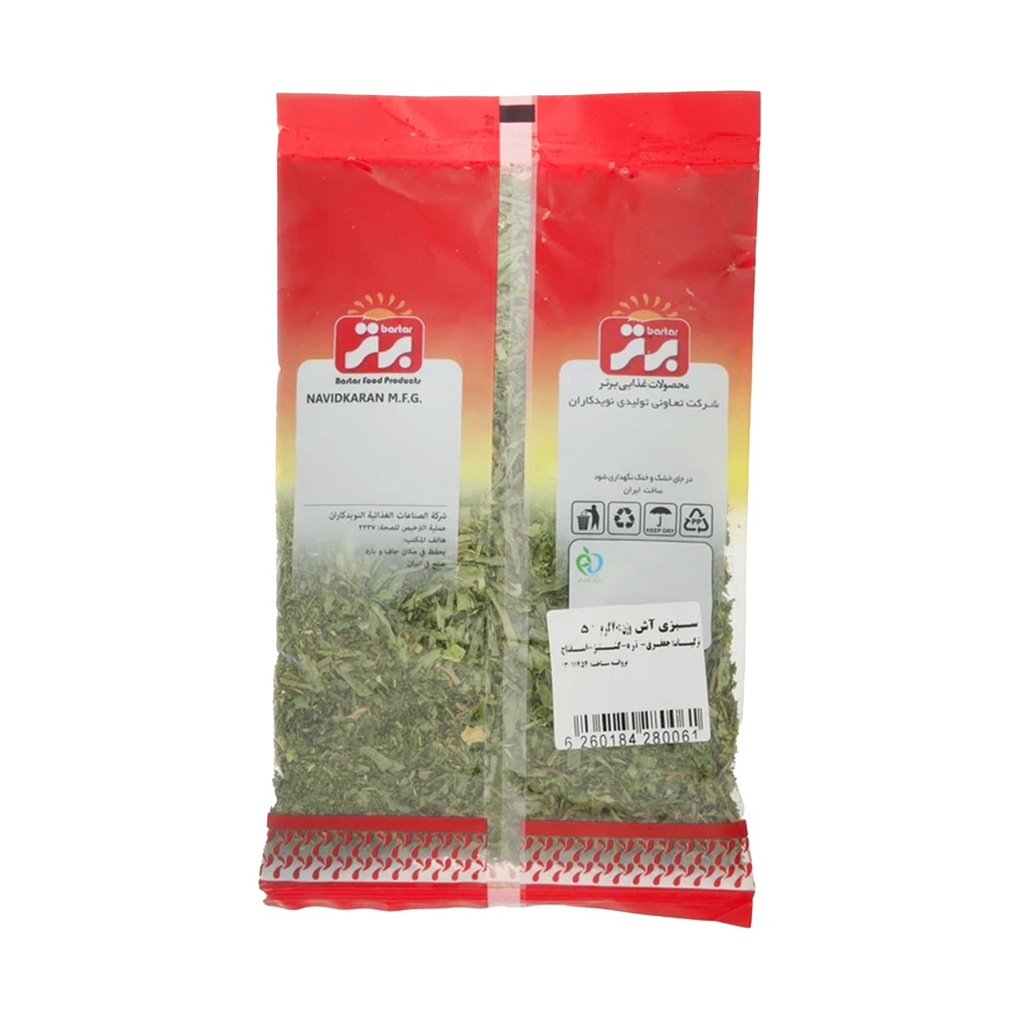Bartar | Dried Pottage Vegs (70 gr)