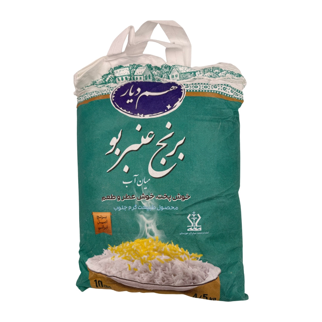 Ham Diar | Anbarboo Rice (10 lb)