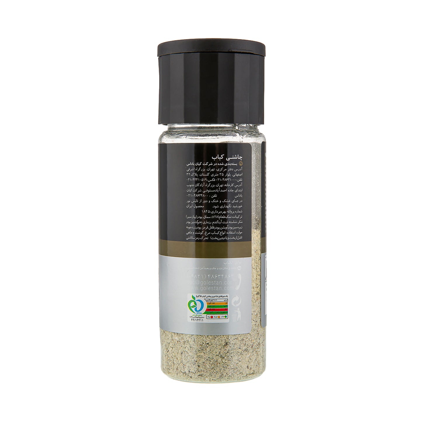 Golestan | Kebab Seasoning Powder (80 gr)