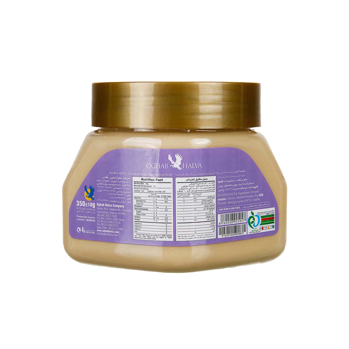 Oghab | Sesame Cream (350 gr)