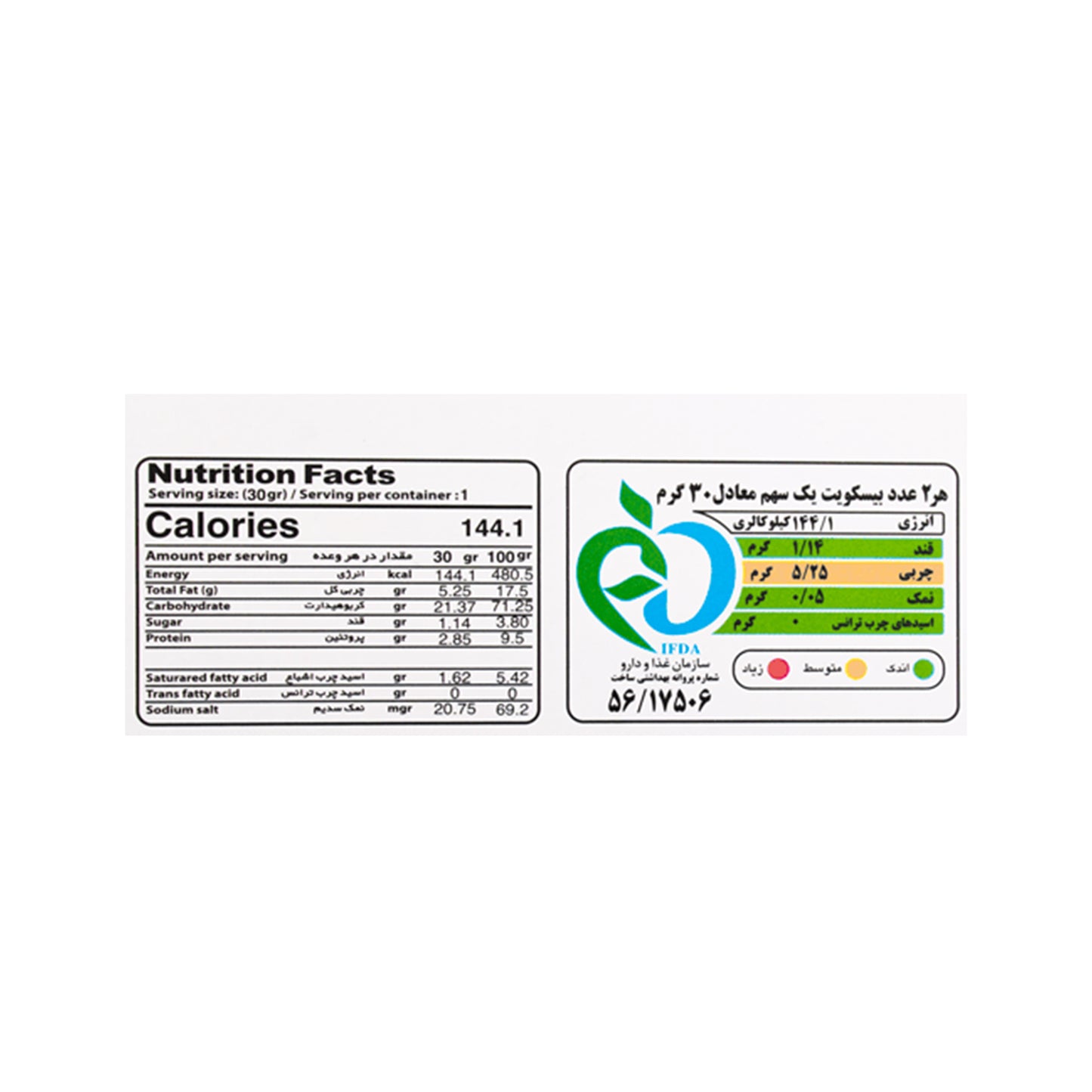 Jomaneh | Multi Grain Sugar Free Bisuit (12 x 30 gr)