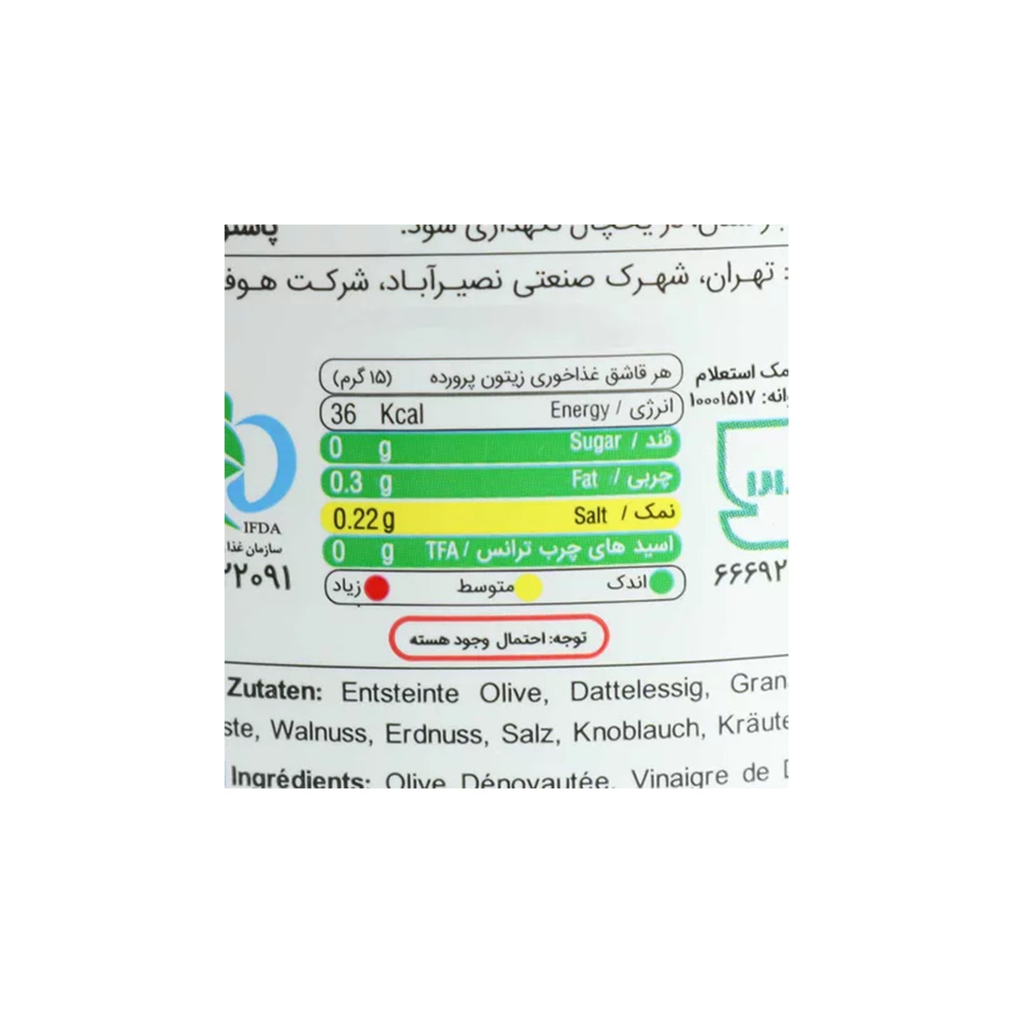 بدر | زیتون پرورده (610 گرم)