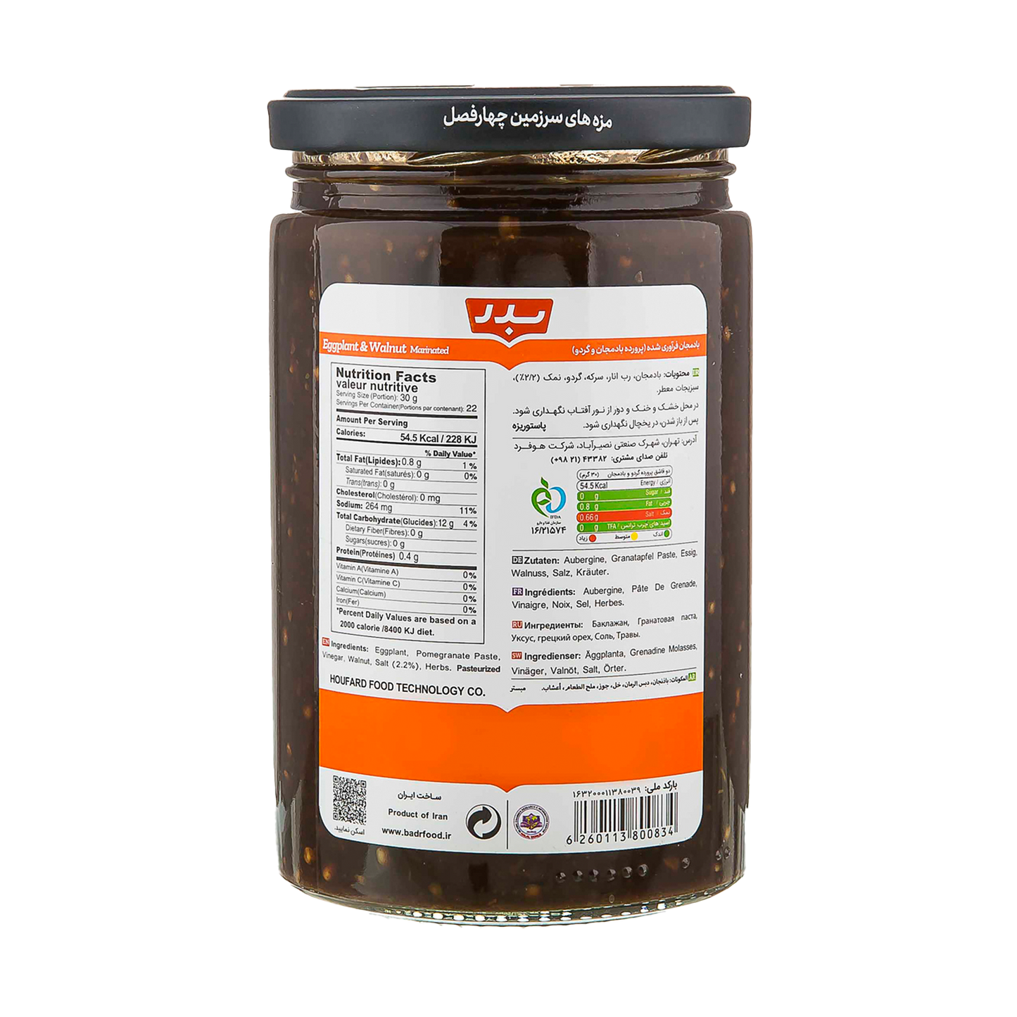 Badr | Marinated Olives Eggplant & Walnut (380 gr)