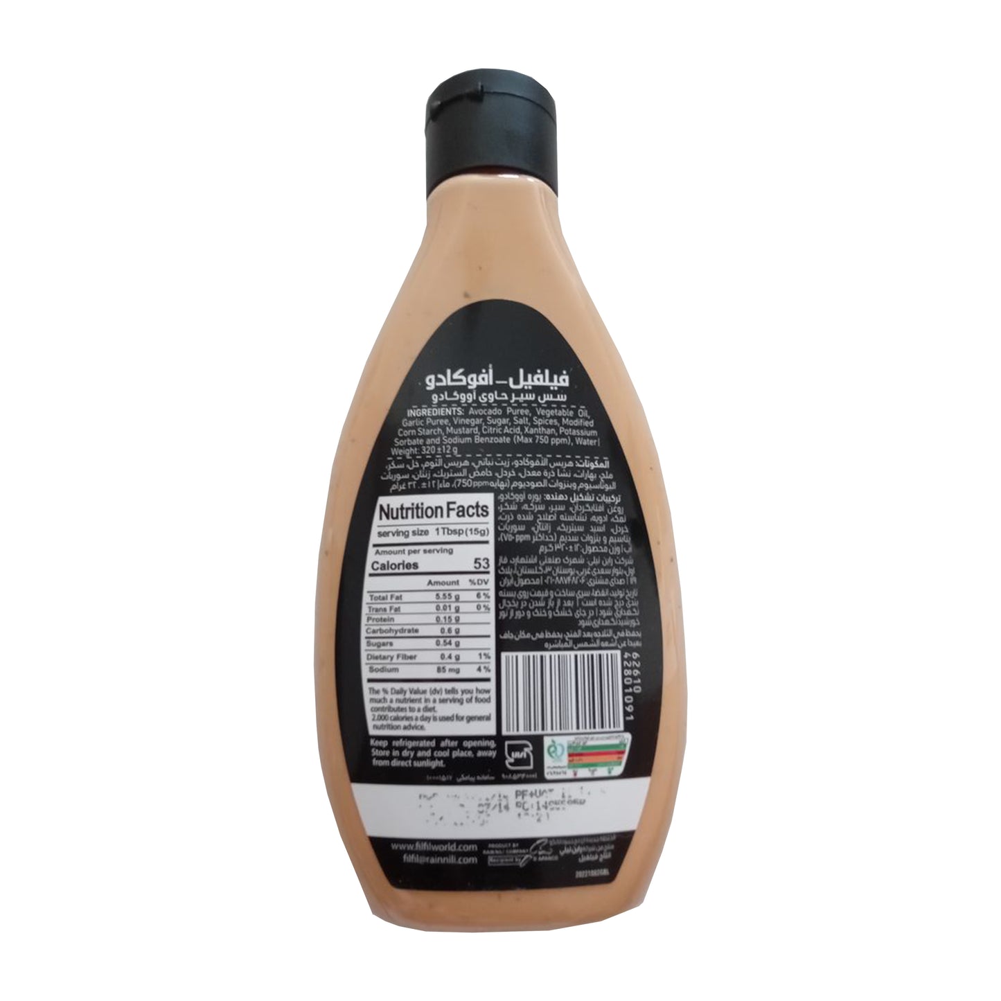 Filfil | Afocado Arabic Garlic Sauce (300 gr)