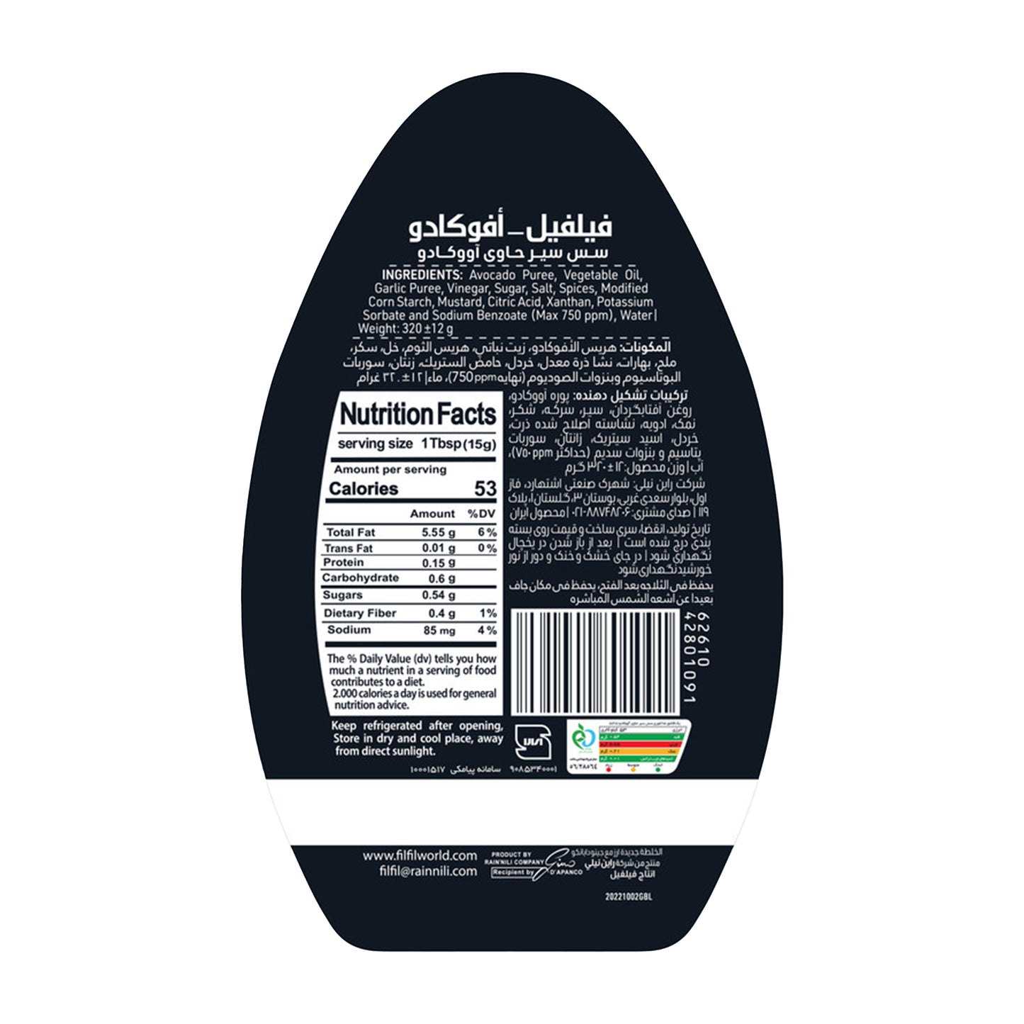 Filfil | Afocado Arabic Garlic Sauce (300 gr)