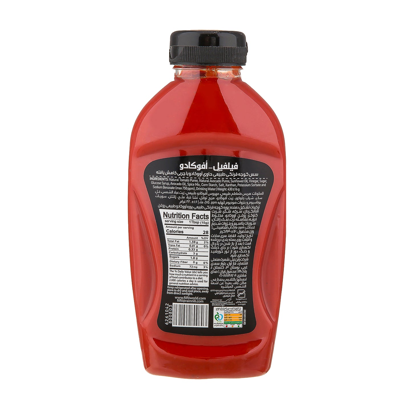 Filfil | Avocado Tomato Sauce (400 gr)