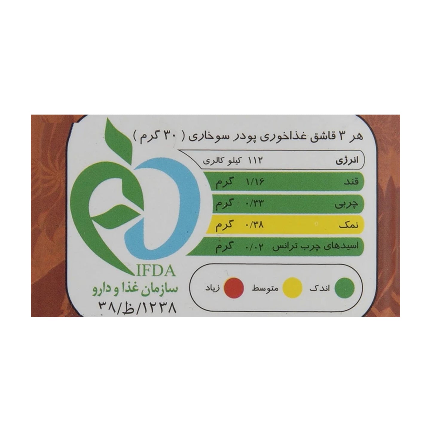 Sabzdaneh | Rusk Powder (300 gr)