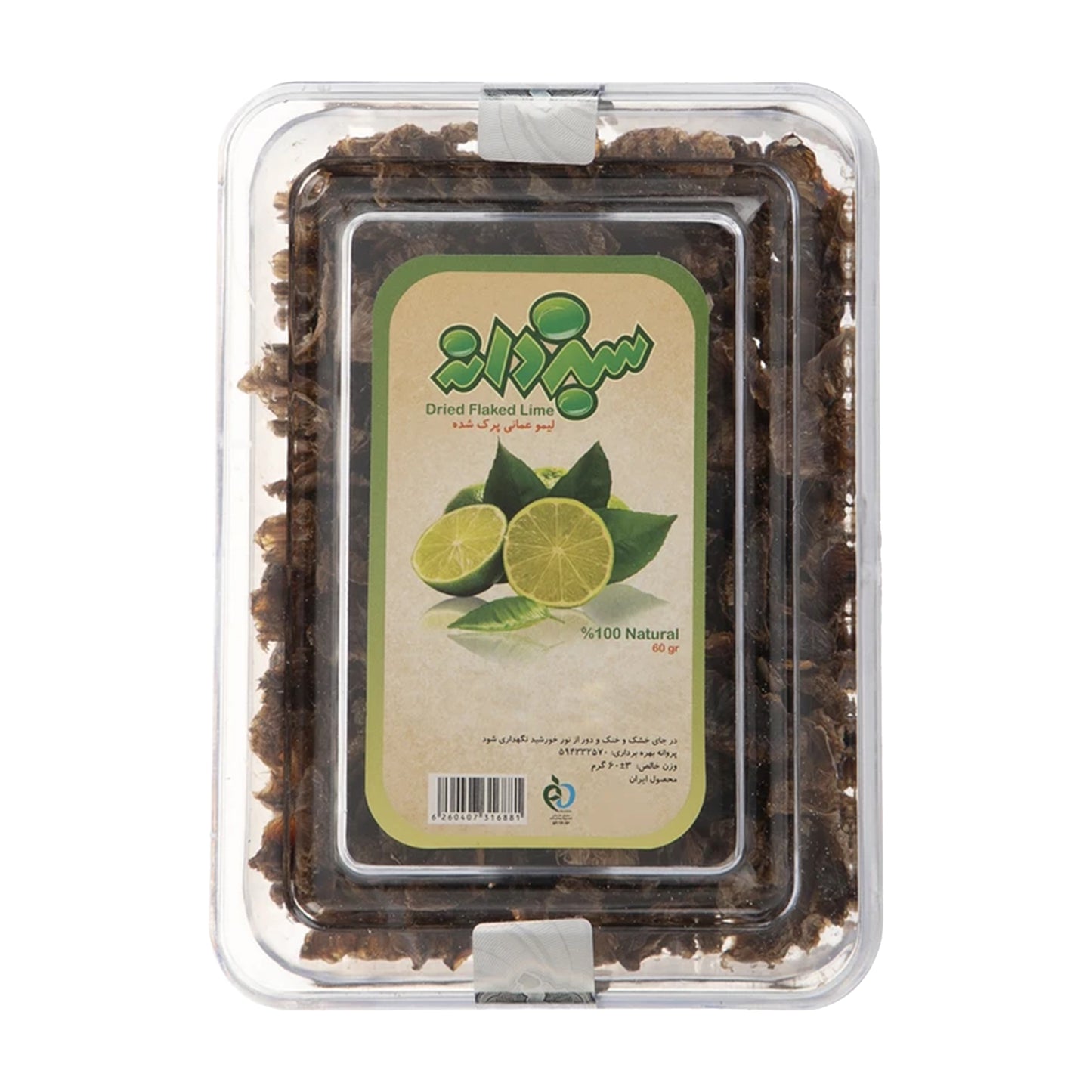 Sabzdaneh | Dried Flacked Lime (60 gr)