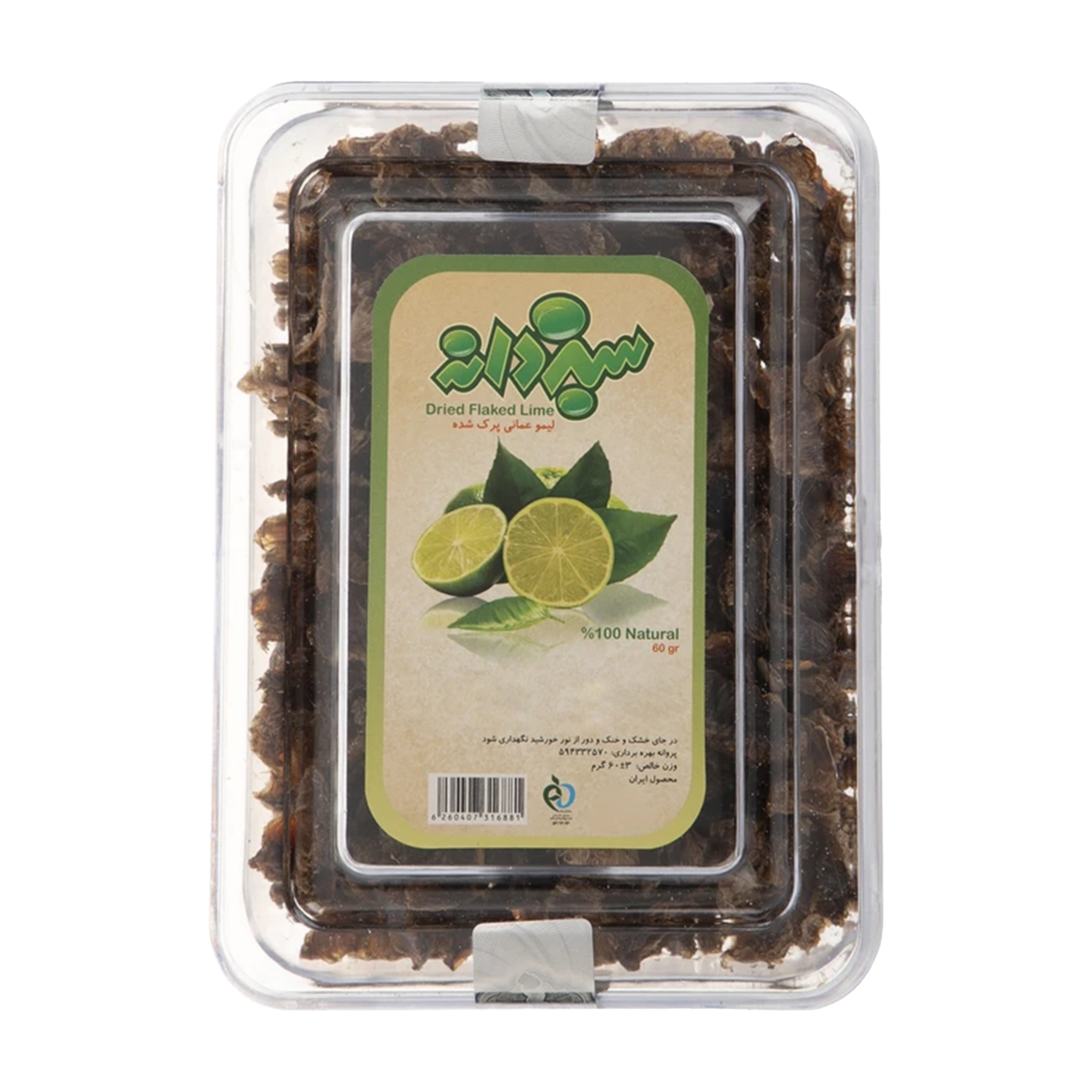 Sabzdaneh | Dried Flacked Lime (60 gr)