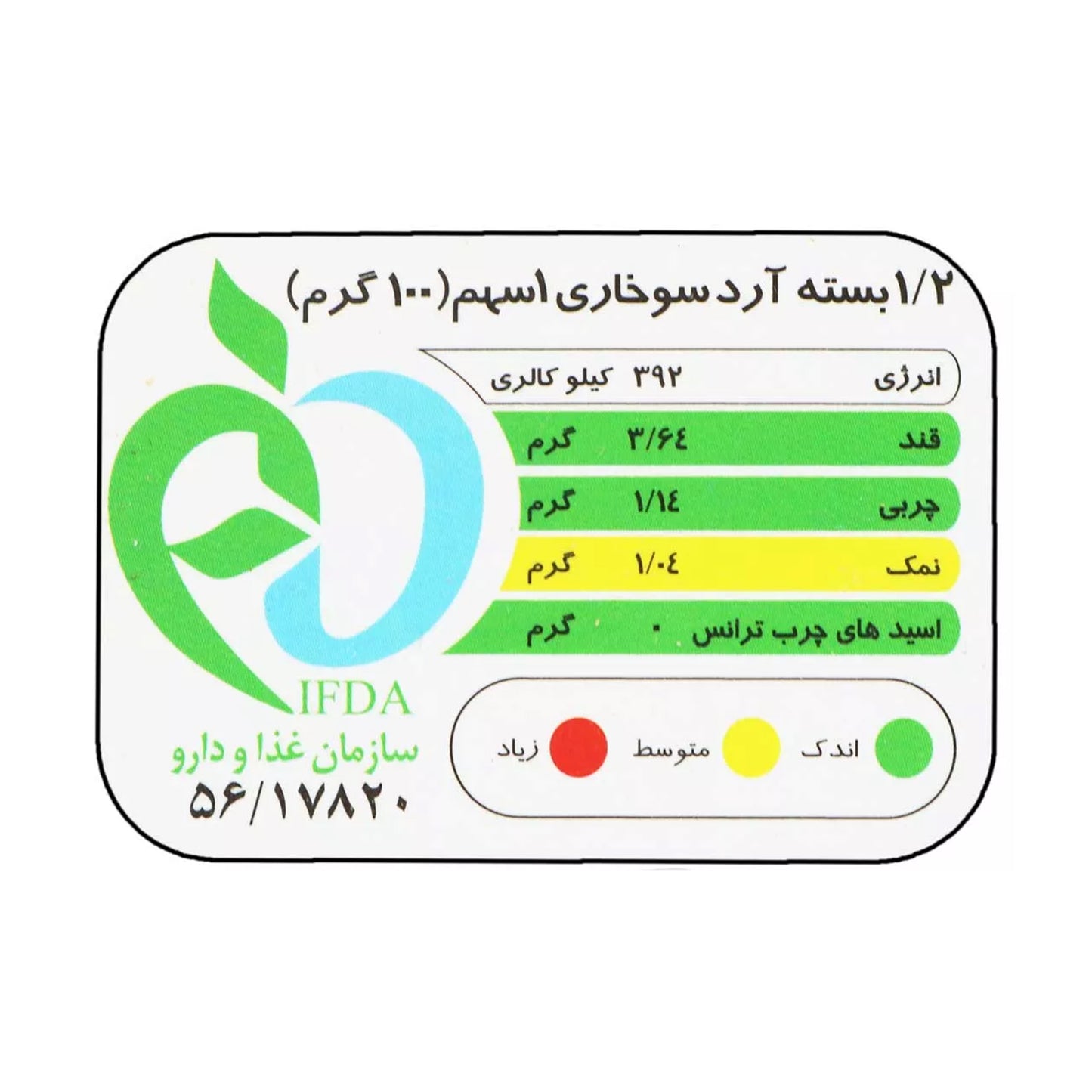 سبزدانه| پرک سوخاری (300 گرم)