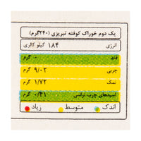 Hani | Kufteh Tabrizi (480 gr)
