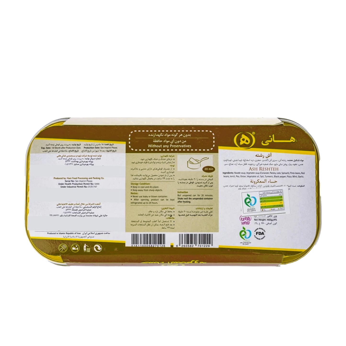 Hani | Ash Reshteh (460 gr)