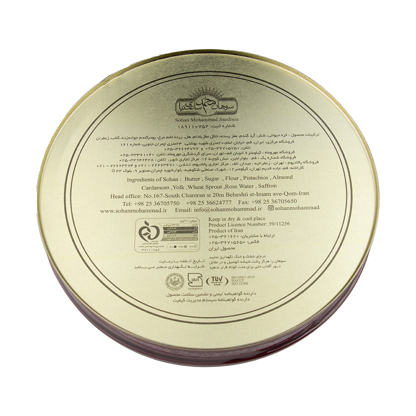 Saedinia | Sohan Gol (500 gr)